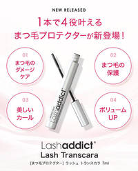 ラッシュアディクト ラッシュ トランスカラ