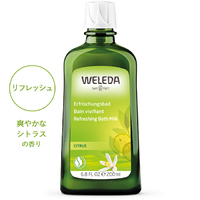 シトラス バスミルク