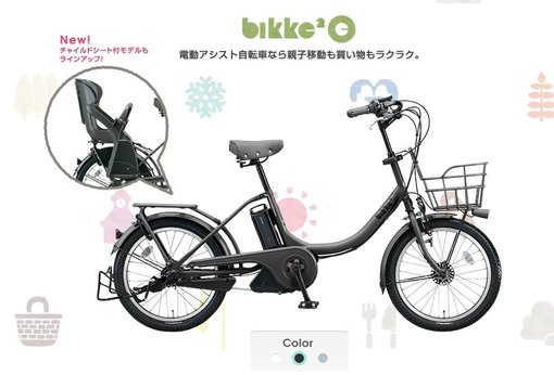 いぐちさいくる ブログ