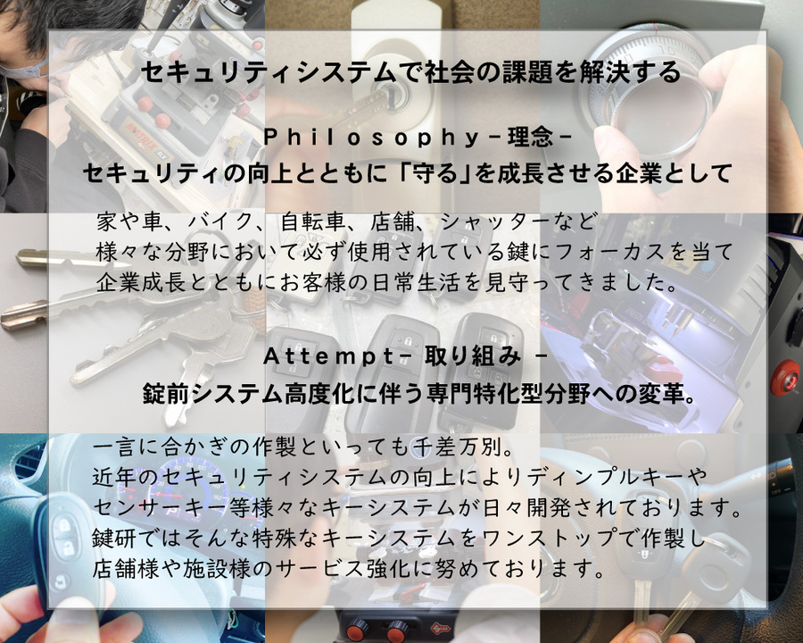 セキュリティシステム
