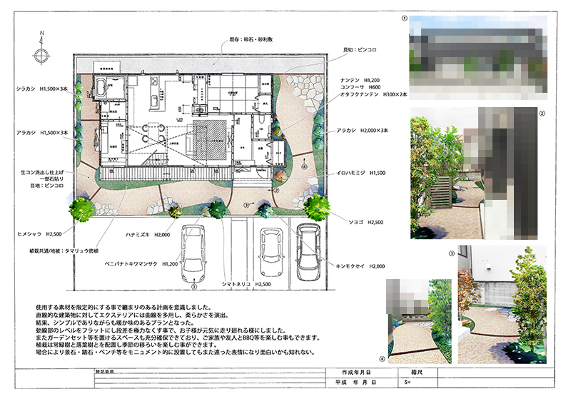 いろは意匠計画 外構計画