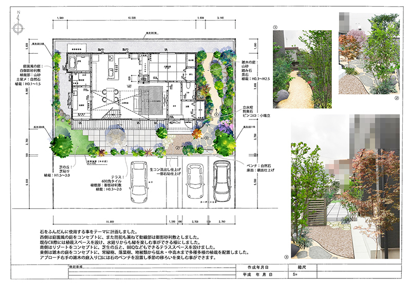 いろは意匠計画 外構計画