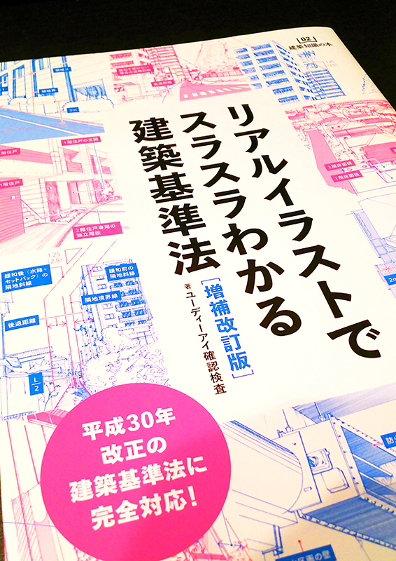 いろは意匠計画 ブログ お知らせ