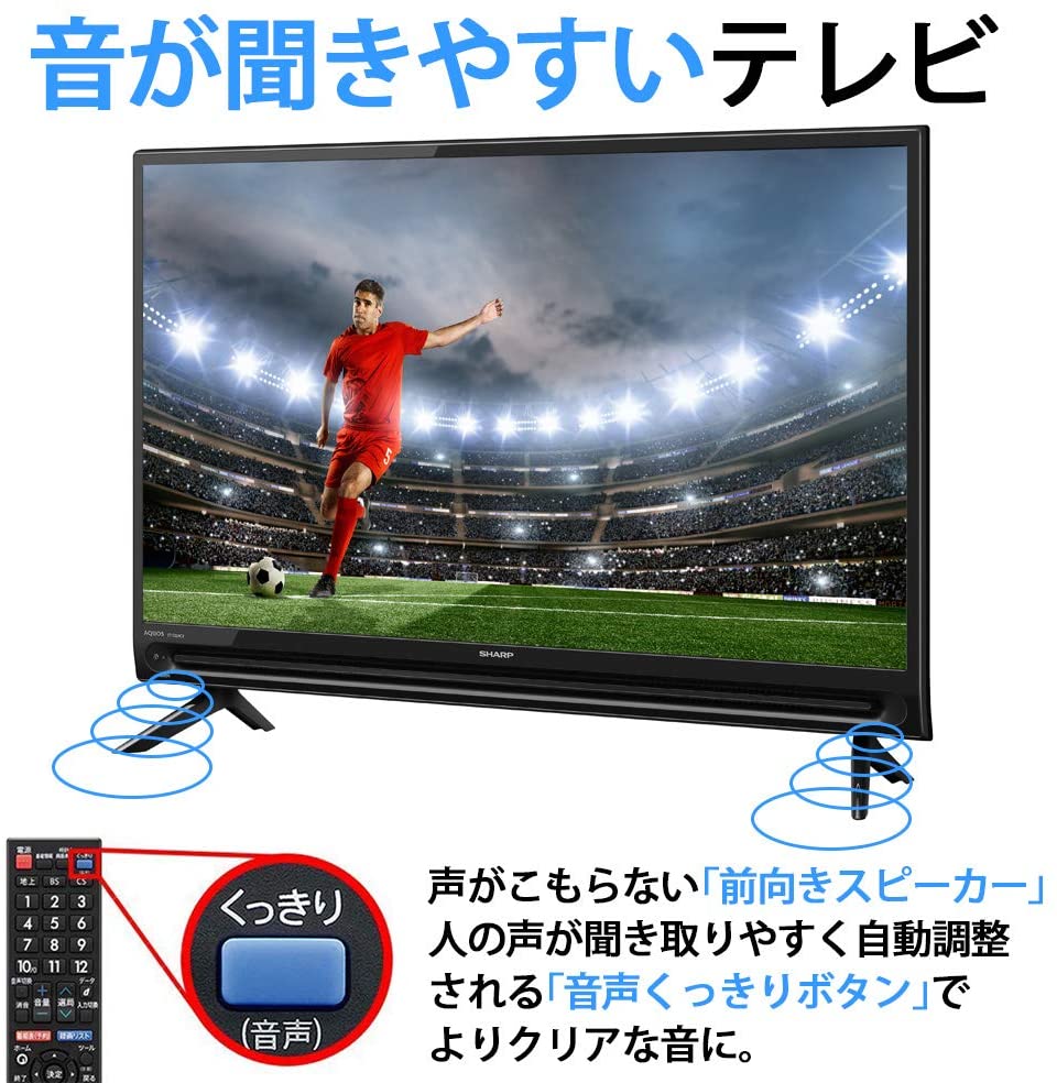 シャープ 32V型 液晶テレビ 2T-C32AE1 ハイビジョン 2019年製+