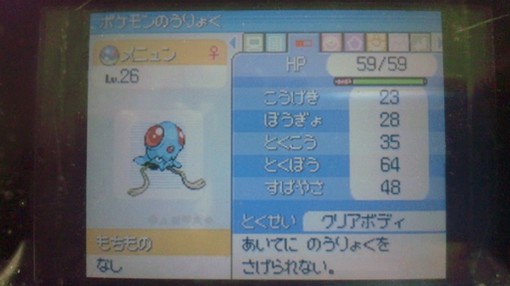 プラチナ 水縛りプレイ その十一