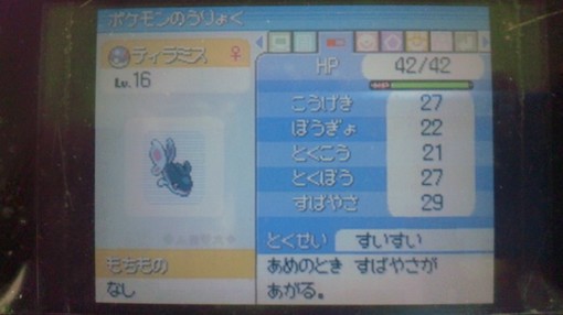 プラチナ 水縛りプレイ その十一