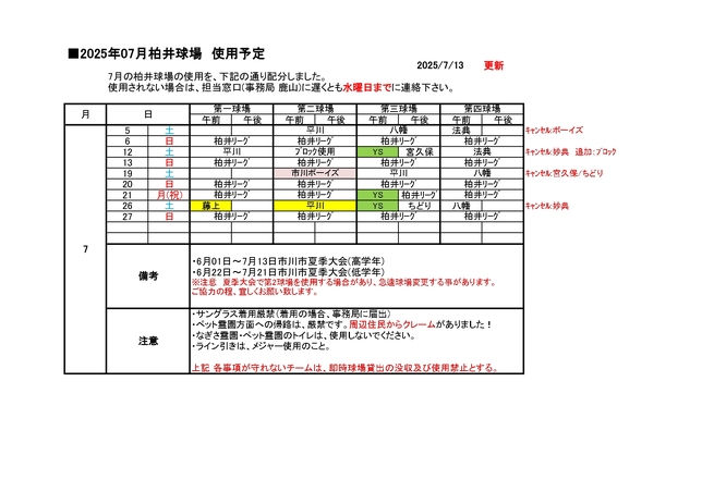 img_20250713-215645.jpg