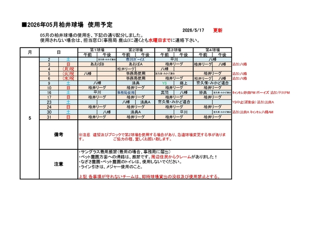 img_20260517-175816.jpg