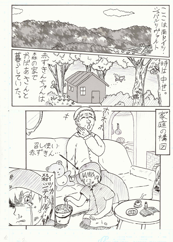 わけあり獣宅 アートワークス