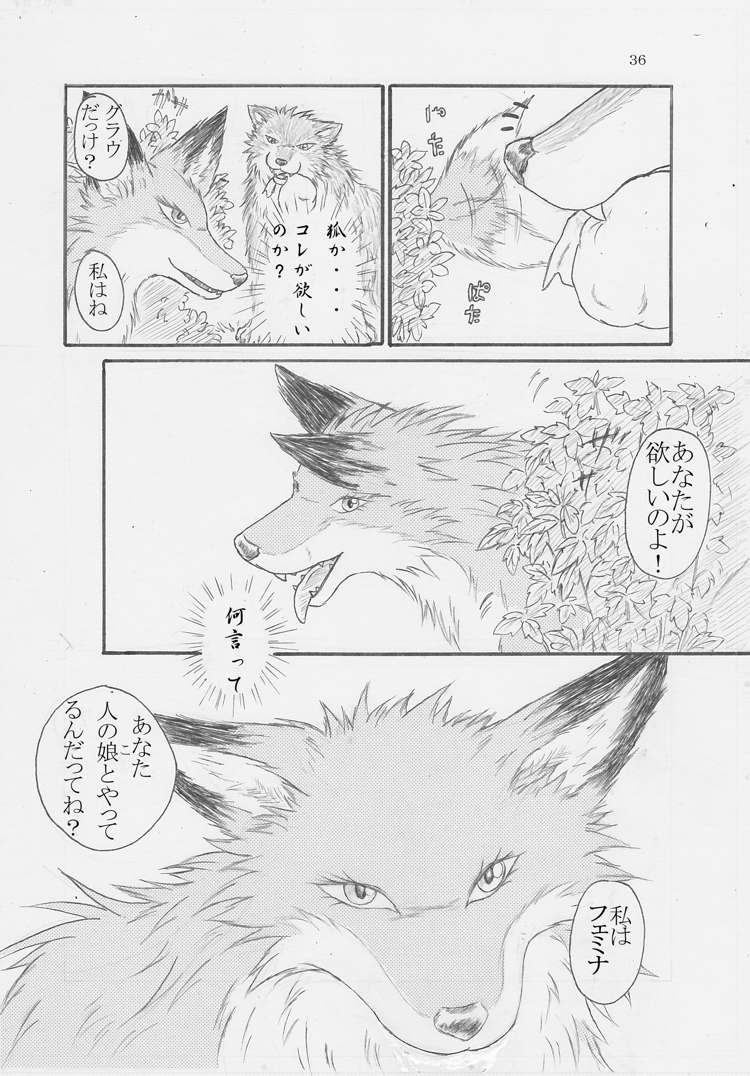 わけあり獣宅 アートワークス