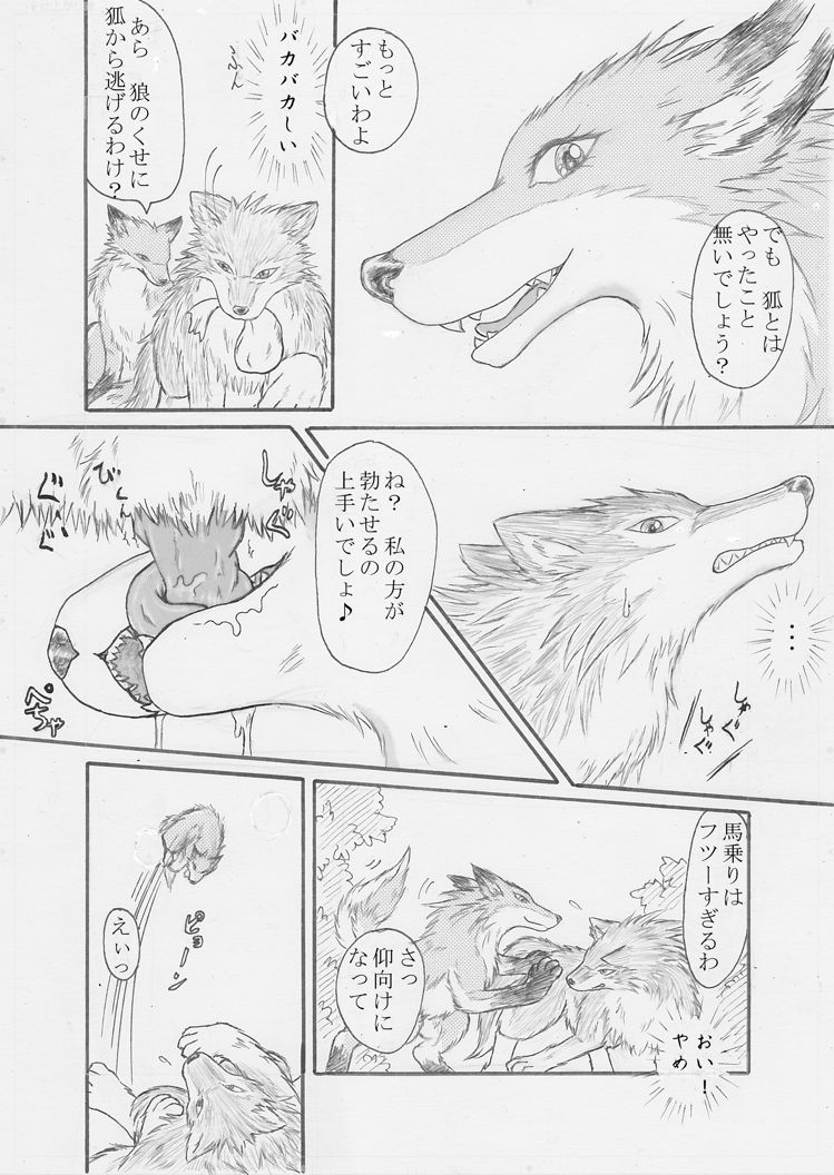 わけあり獣宅 アートワークス