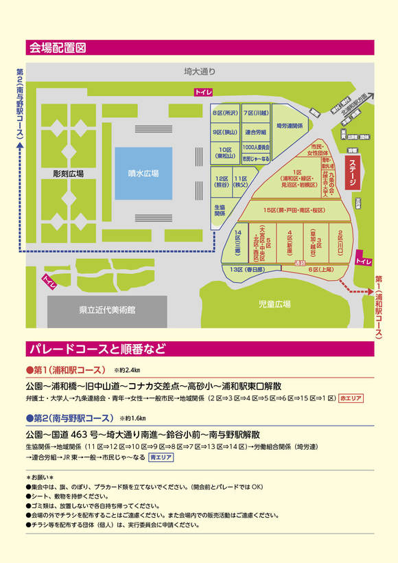 憲法９条を考える鶴ヶ島の会 憲法９条を考える鶴ヶ島の会です