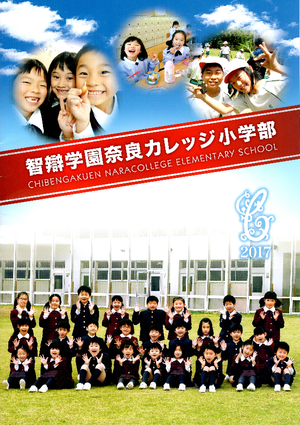 智弁学園和歌山中学校 (平成19年度受験用) - 学習、教育