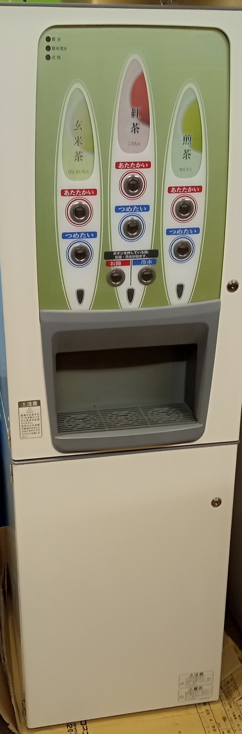 amサービス 給茶機 – エームサービス 給茶機 発注方法 – VBSAL
