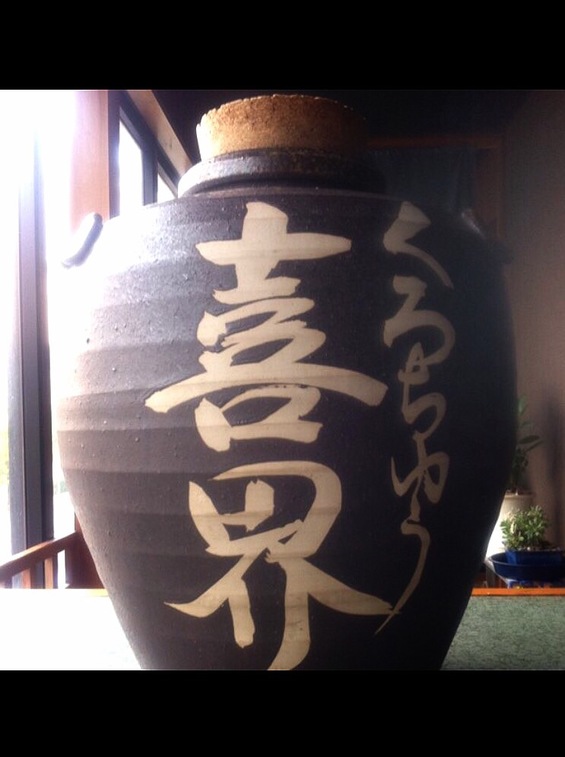喜界