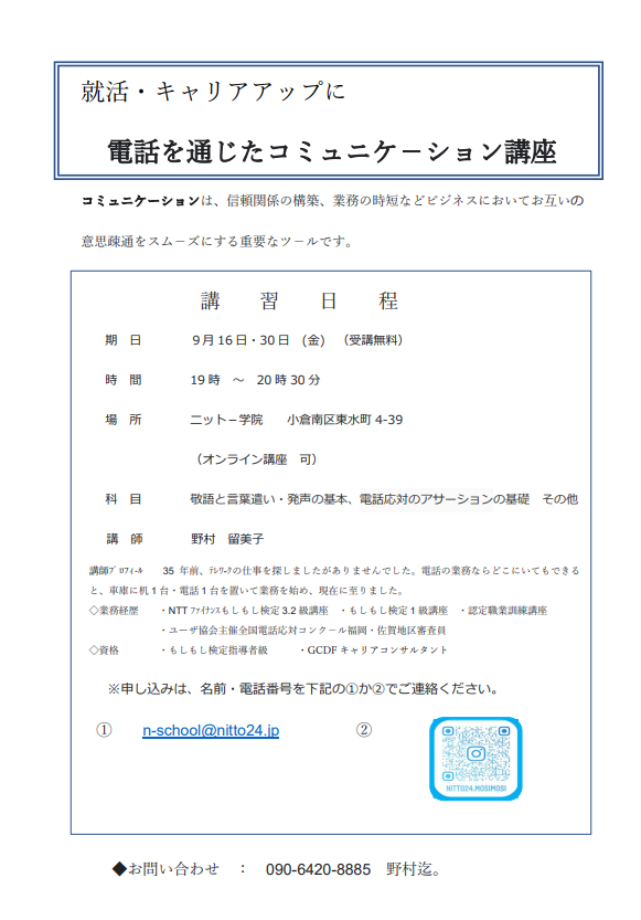 就労支援ページ - 子ども食堂☆きらきら清水