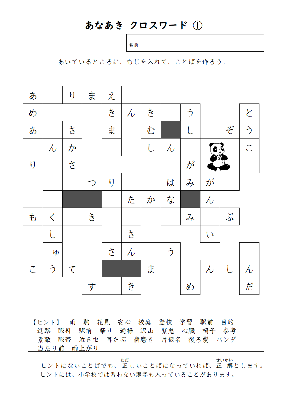 聞く話す 力と 読む書く 力とのギャップ