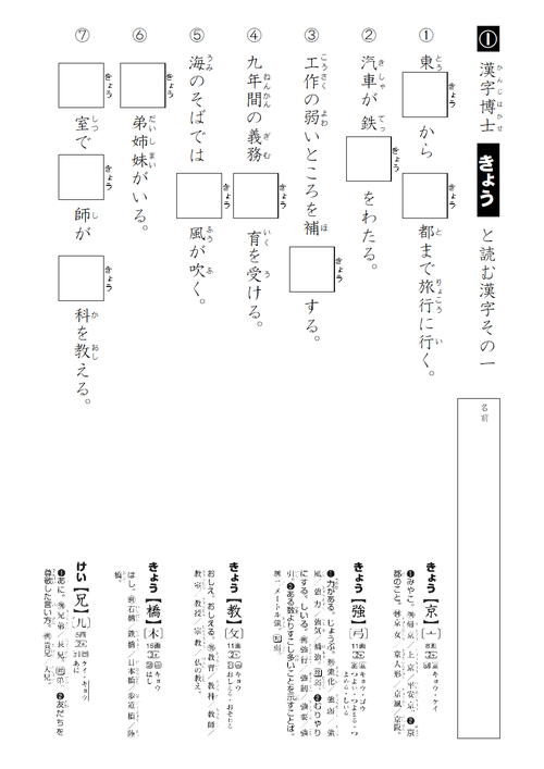 国語教室 色々なプリント