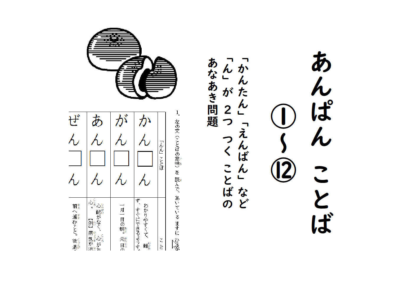 国語教室 色々なプリント