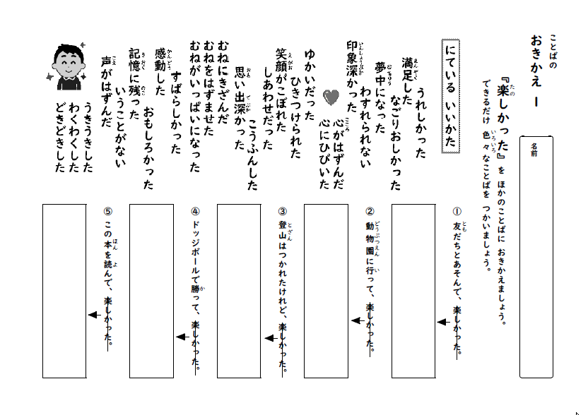 漢字ゲームとプリント