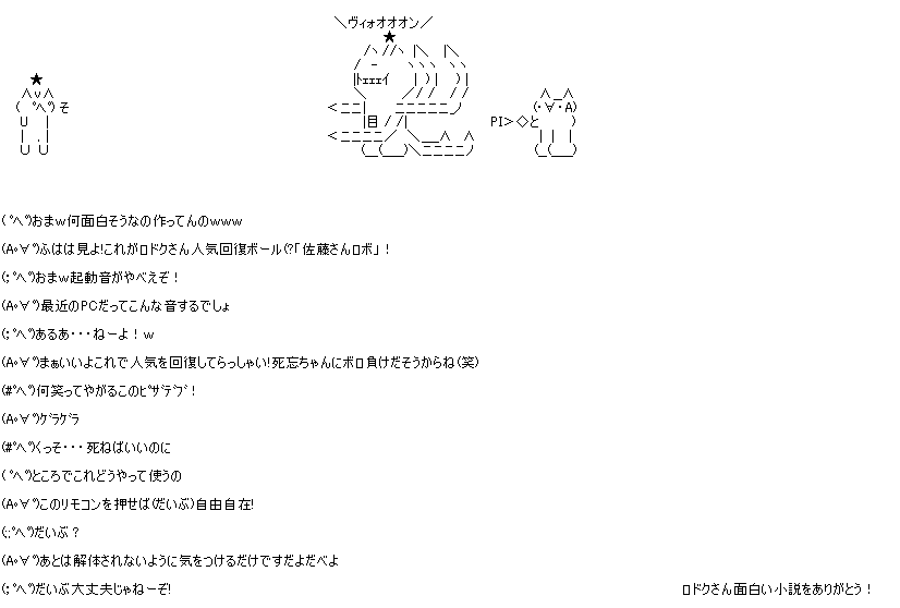 コテキャラコミュニティ 作品保管庫 酸の人