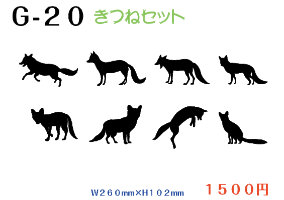 アニマルシルエットステッカー あにまるシルエット