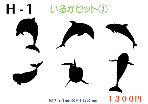 アニマルシルエットステッカー 水のいきものシルエット