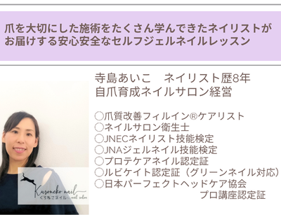 ネイリスト育成講座セルフジェルコース アウトレット ネイリスト育成講座セルフジェルコース m.slashネイル