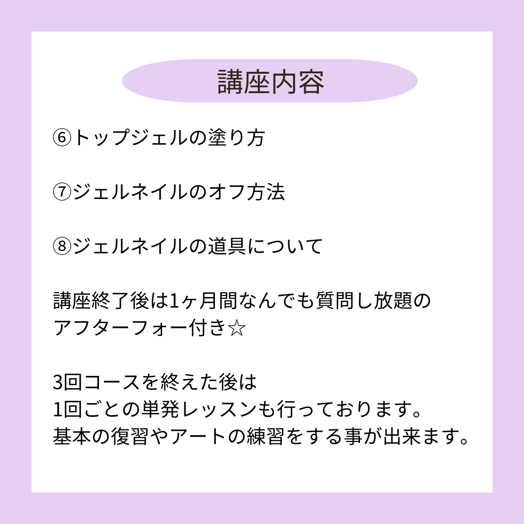 セルフネイル講座 - SALON PEPE -サロン ぺぺ-