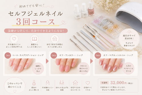 セルフネイル講座 - SALON PEPE -サロン ぺぺ-
