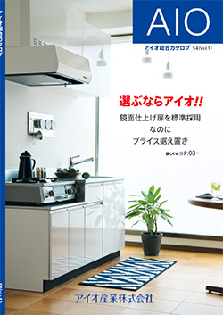 アイオ キッチン