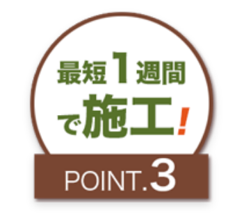 施工例3 トイレリフォーム事例