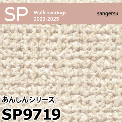 SP9719 クロス写真