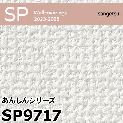 SP9719 明るい版