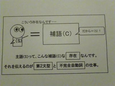 直訳 地下英語 目的語 O と 補語 C の違い をしつこく学ぶ