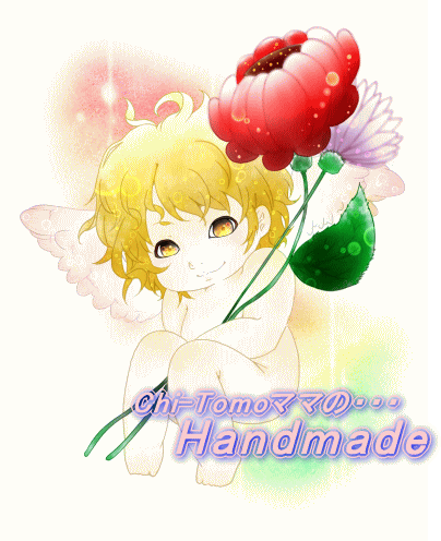 Chi-Tomo Handmade☆マーレライ☆