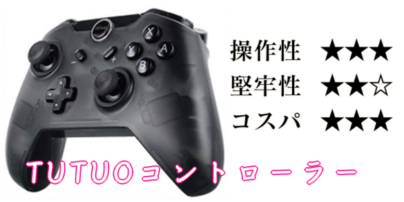 DQ10の情報を考察します