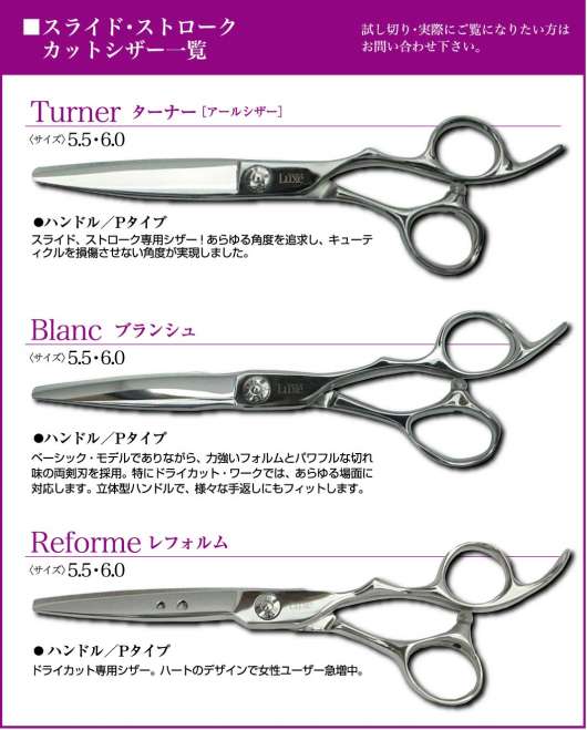 アルファシザー　ストロークカット スライド＆ストローク（ドライカット用）｜美容師/理容師用