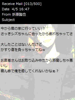 マダラ蝶 デュラララ