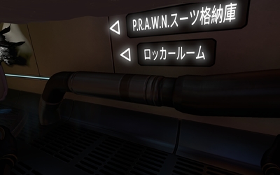 Subnautica日本語化ファイル Subnautica日本語化ファイル