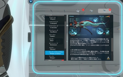 Subnautica日本語化ファイル Subnautica日本語化ファイル