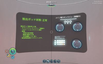 Subnautica日本語化ファイル Subnautica日本語化ファイル
