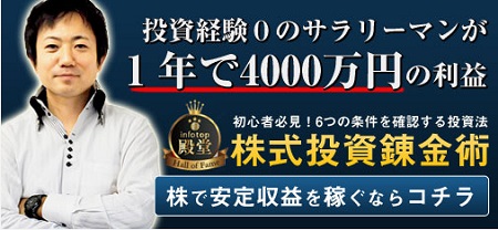 ６つの条件を確認する投資法『株式投資錬金術』～てつやの株 ６つの条件を確認する投資法『株式投資錬金術』