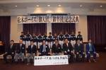記念式典