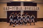 卒団生