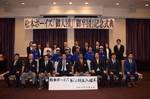 記念式典