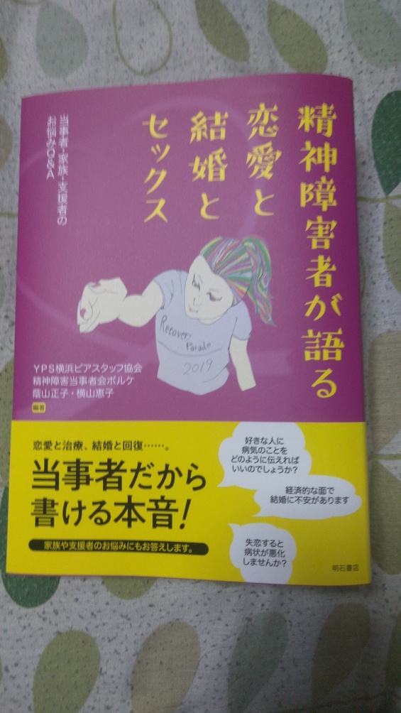めんちゃれ 当事者のイベントそして出会い めんちゃれ メインページ