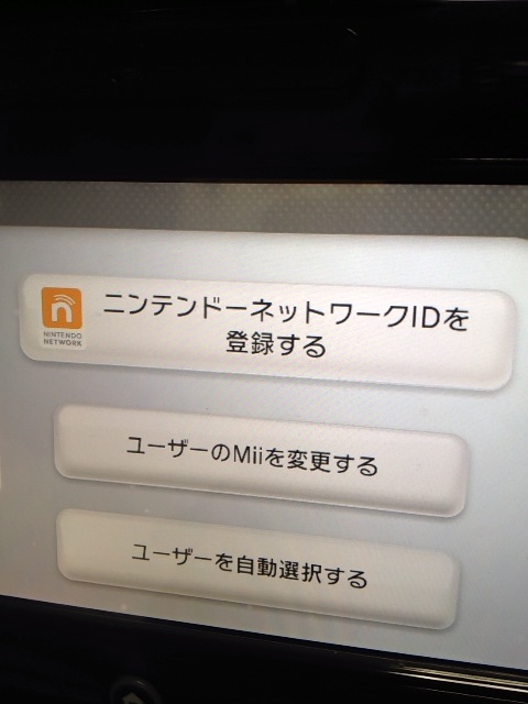 ニンテンドーネットワークid取得 Wii Uでyoutube ニコニコ動画を見る方法