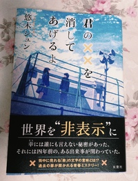 悠木シュンさんの新作