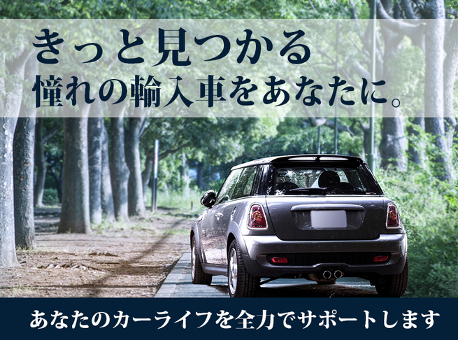 輸入車 販売 マイイーカーズ My E Cars 北九州 福岡 中古車 My E Cars